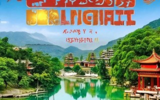 爱在白洋淀，白洋淀旅游目的地广告宣传海报