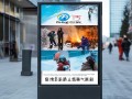 长春户外广告公司地址解析，冬季活动的满满体验！